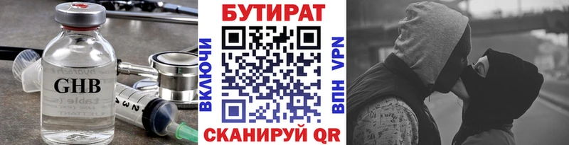 БУТИРАТ вода  наркошоп  Бородино 