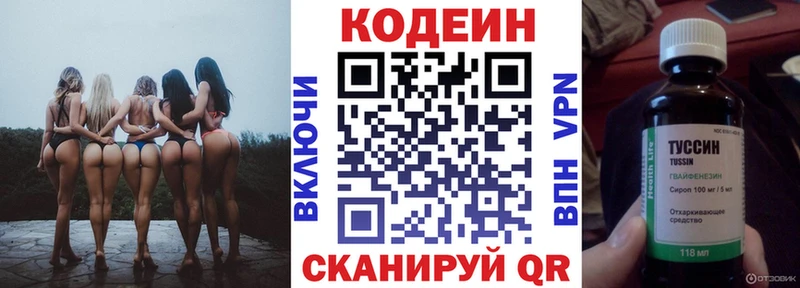 Codein напиток Lean (лин)  даркнет сайт  Бородино 