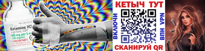 Кетамин ketamine  Бородино 